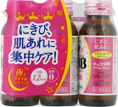 チョコラBBドリンクビット 50ml×3本