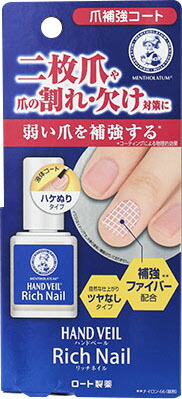 メンソレータム ハンドベール リッチネイル爪補強コート 10mLの商品画像