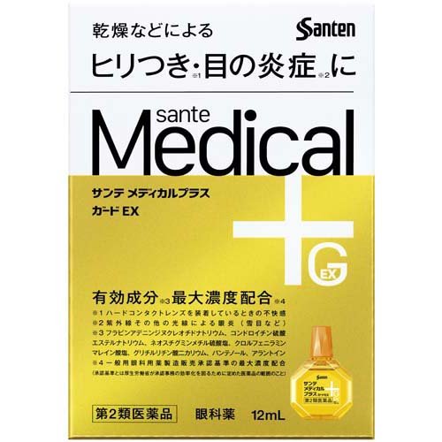 サンテメディカルプラスガードEX(12ml(セルフメディケーション税制対象))