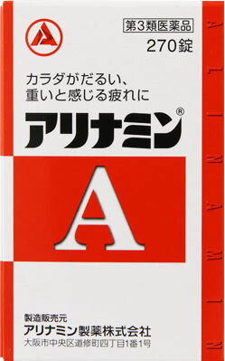 アリナミンA 270錠