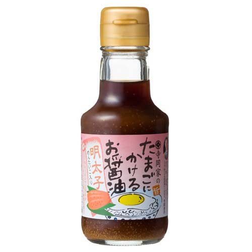 寺岡家のたまごにかけるお醤油 明太子入り(150ml)