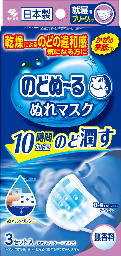 のどぬ～るぬれマスク 就寝用プリーツタイプ 無香料 3セットの商品画像