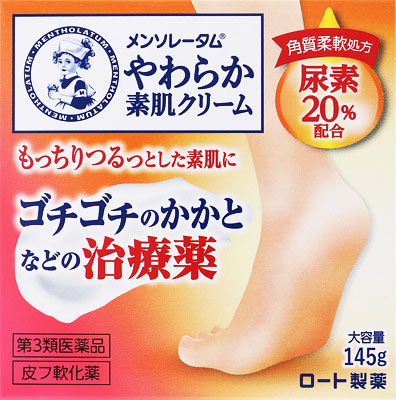 メンソレータム やわらか素肌クリームU 145g