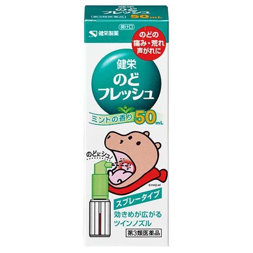 健栄のどフレッシュ(50ml)の商品画像