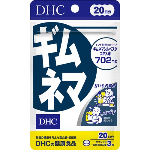 DHC 20日分 ギムネマ(60粒)の商品画像