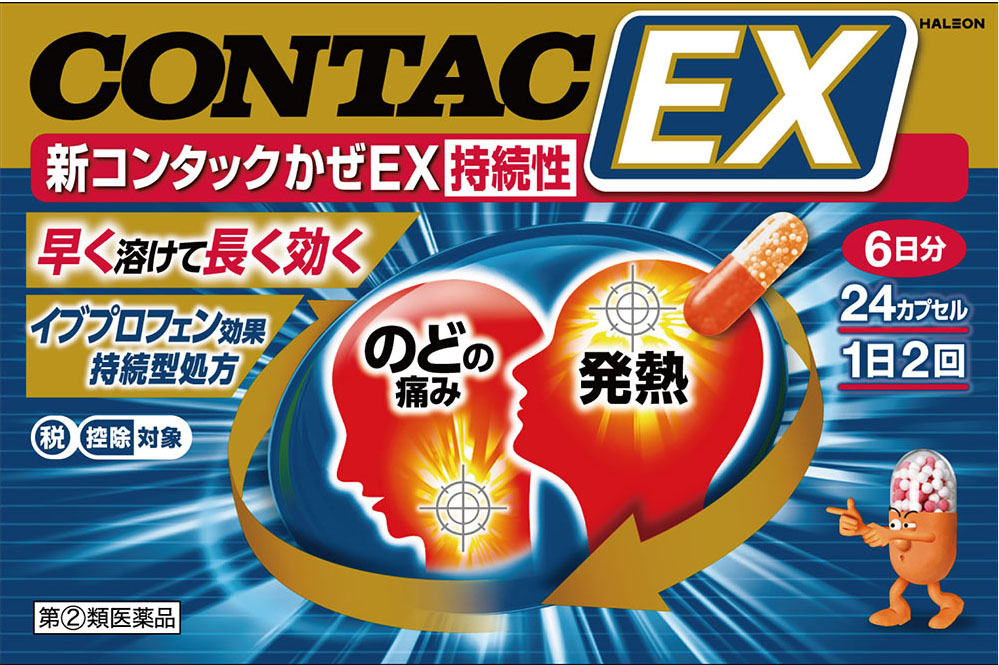 新コンタックかぜEX持続性 24cp