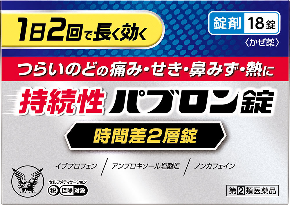 持続性パブロン錠 18錠