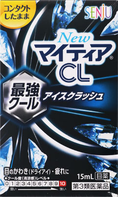 NewマイティアCLアイスクラッシュ 15ml