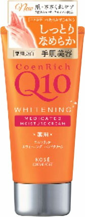 coenrich(コエンリッチ)Q10 薬用ホワイトニング ハンドクリーム 80gの商品画像