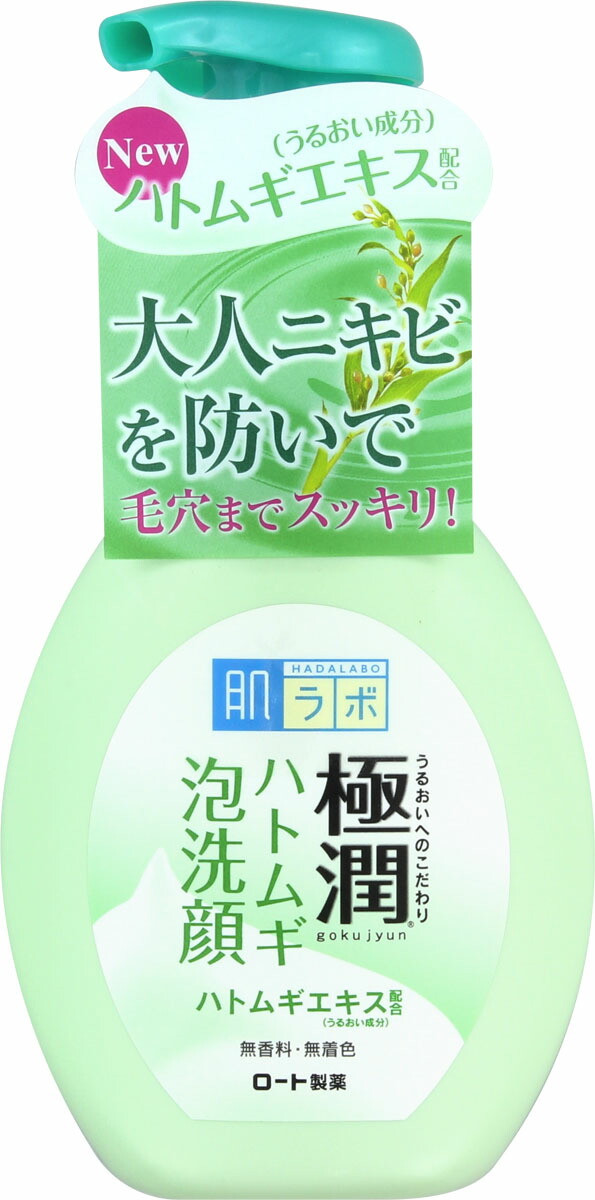 肌ラボ 極潤 ハトムギ泡洗顔 160ml