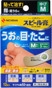 スピール膏ワンタッチEX ゆびM 12枚