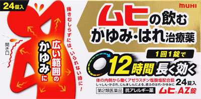 ムヒAZ錠 24錠の商品画像