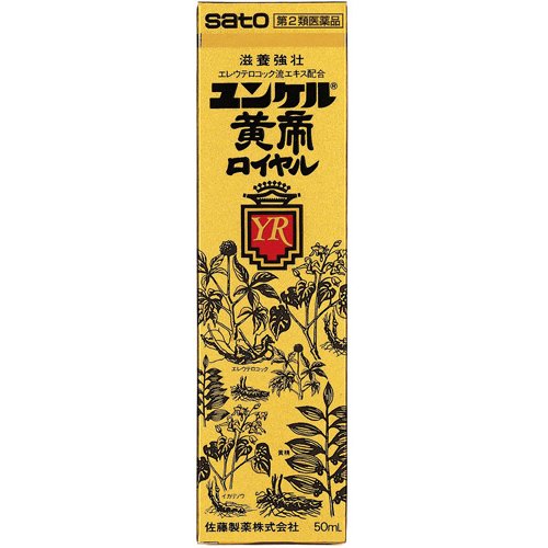 ユンケル黄帝ロイヤル 50ml