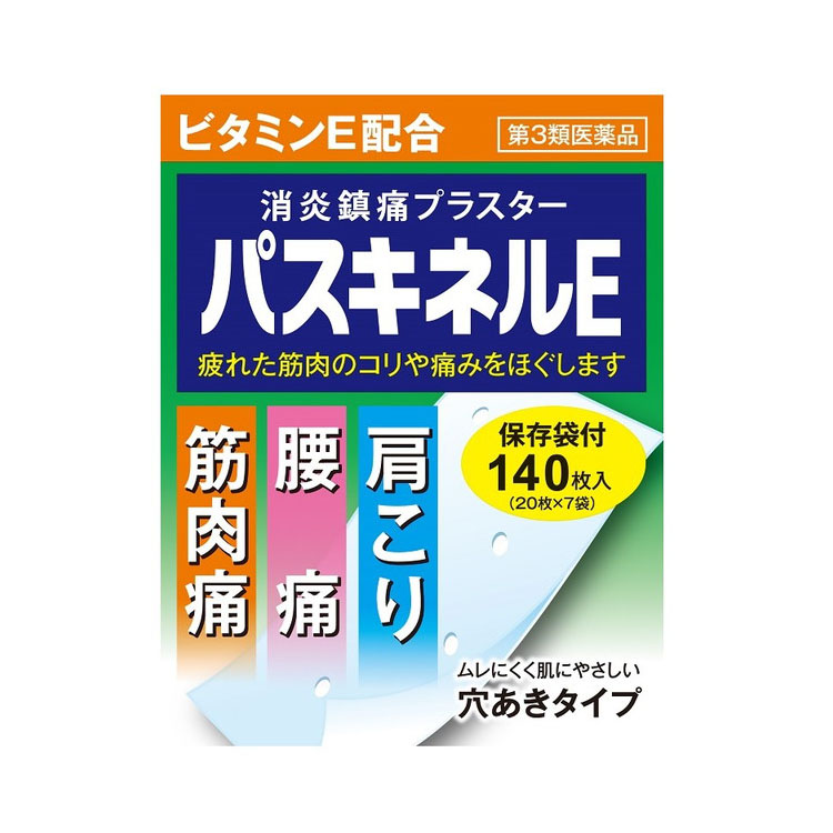 パスキネルE 140枚