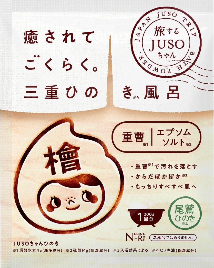 JUSO BATH POWDER 三重ひのき風呂