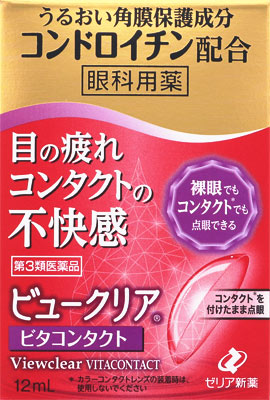 ビュークリアビタコンタクト 12ml