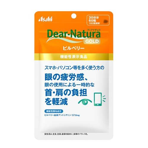 ディアナチュラゴールド ビルベリー 30日(60粒入)