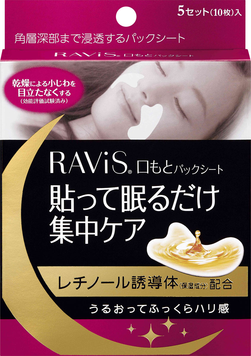 RAViS 口もとパックシート 10枚