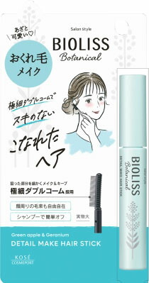 SS ビオリス ボタニカル おくれ毛メイク ヘアスティック 8g