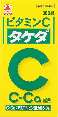 ビタミンC「タケダ」 300錠
