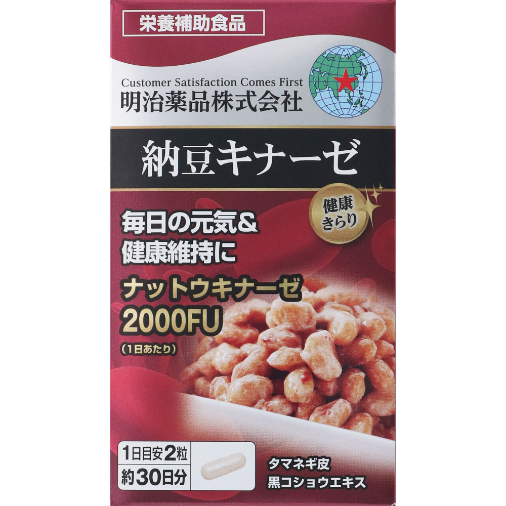 健康きらり サプリメント 納豆キナーゼ 60粒 06472067
