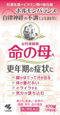 命の母A 420錠