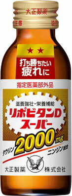 リポビタンDスーパー 100ml