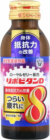 リポビタンD8 100ml