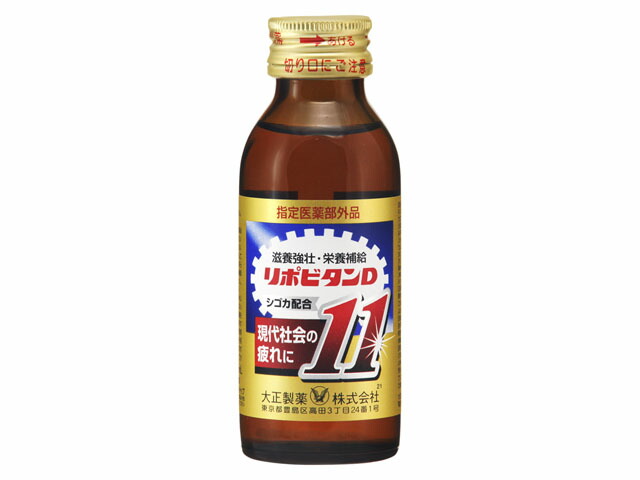 リポビタンD11 100mlの商品画像