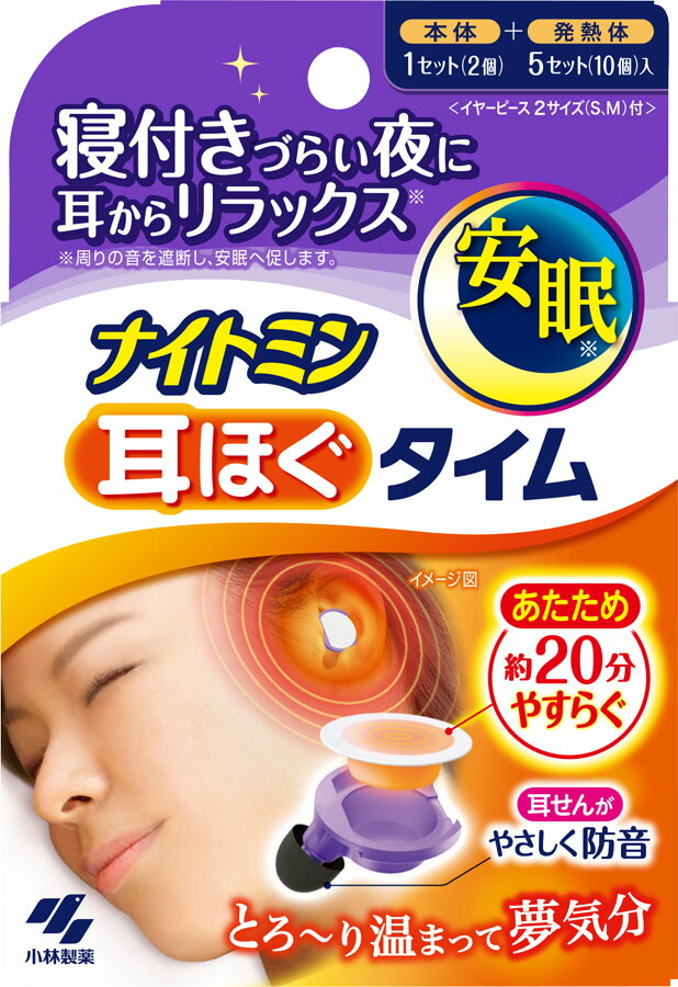 ナイトミン耳ほぐタイム 本体1セット、発熱体5セットの商品画像