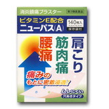 ニューパスa