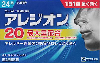 アレジオン20 24錠