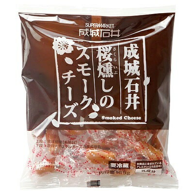 成城石井 桜燻しのスモークチーズ 165g