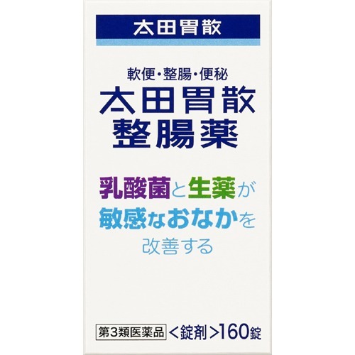 太田胃散 整腸薬(160錠)
