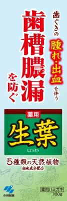 生葉d 100g
