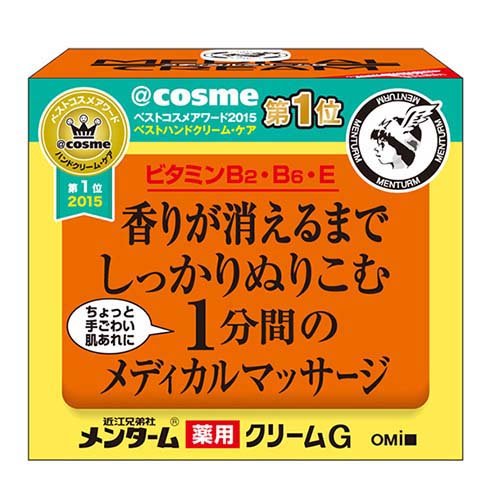 メンターム メディカルクリームG 145g