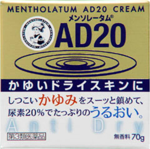 メンソレータムADクリーム20 70gの商品画像