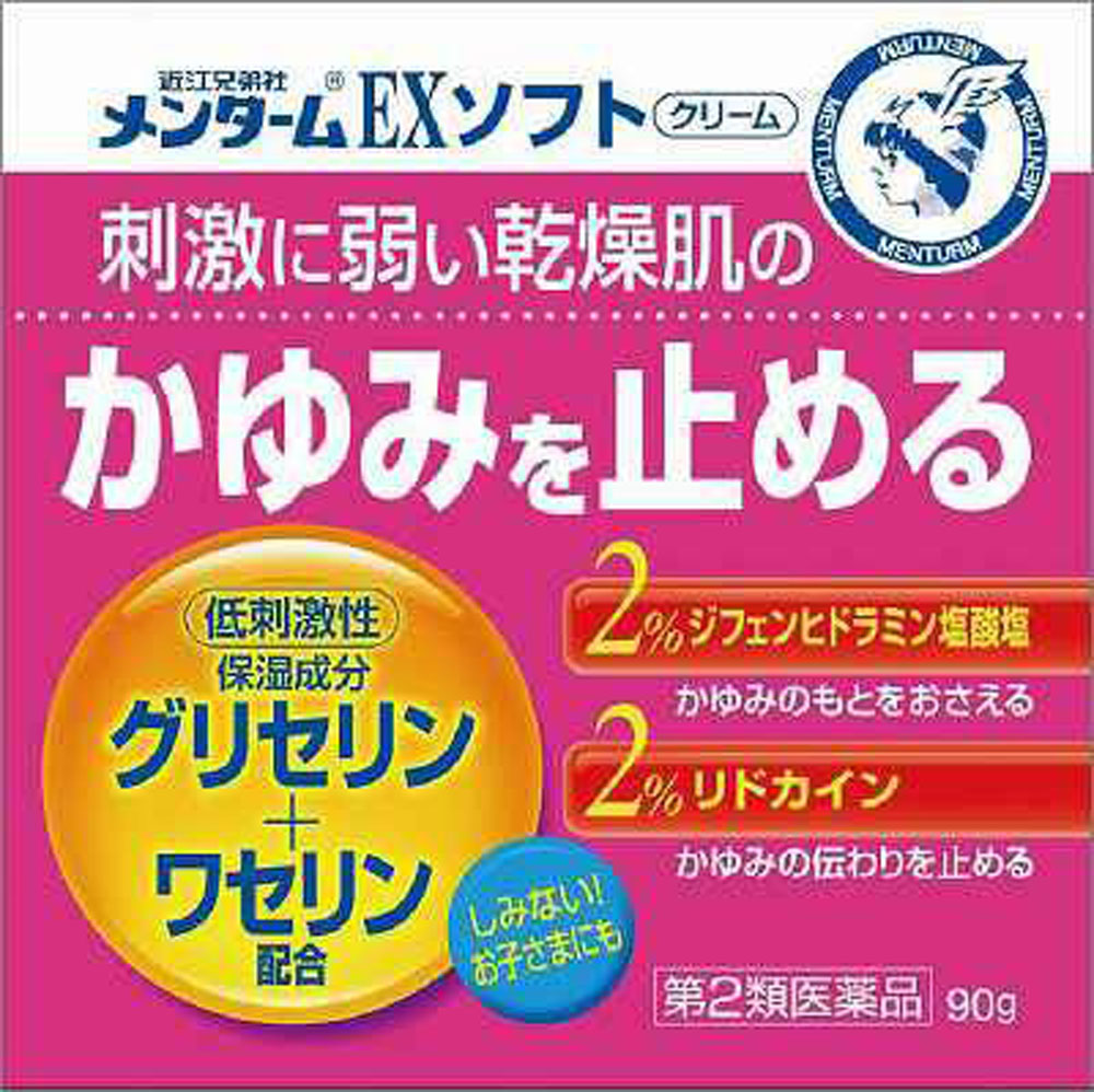 メンターム EXソフト 90g