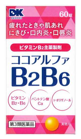 ココアルファBB 60錠 (第3類医薬品)　チョコラBB 愛用の方などにも