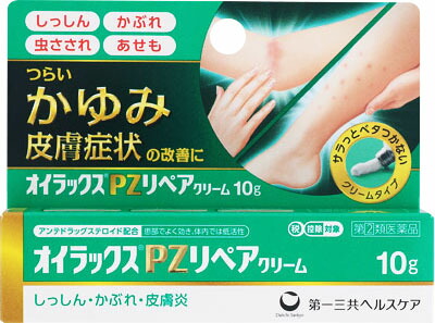 オイラックスPZリペアクリーム 10g