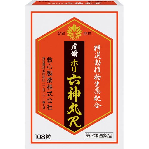 虔脩ホリ六神丸R(108粒)
