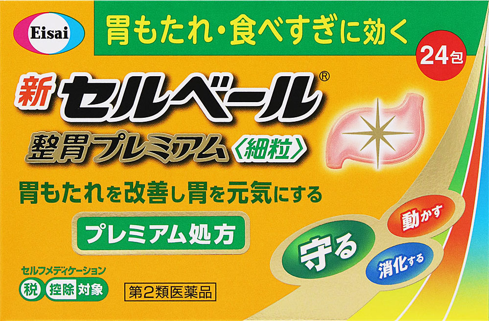 新セルベール整胃プレミアム〈細粒〉 24包
