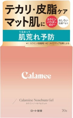 カラミー カラミンノーセバムジェル 70g
