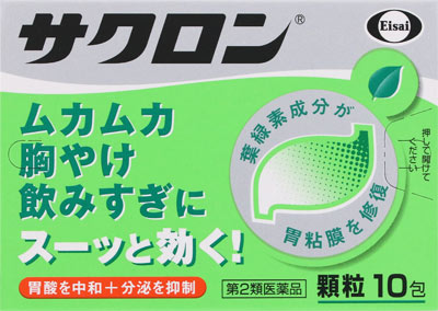 サクロン 10包