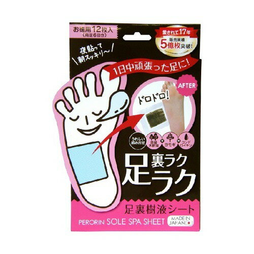 ペロリン 足裏樹液シート(12枚入)