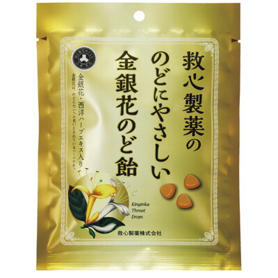 救心製薬 救心製薬ののどにやさしい金銀花のど飴 70gの商品画像