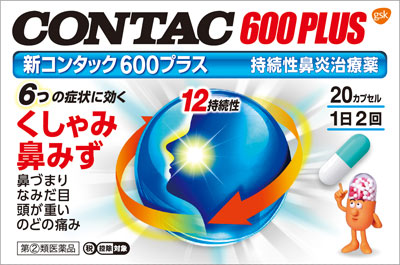 新コンタック600プラス 20cp