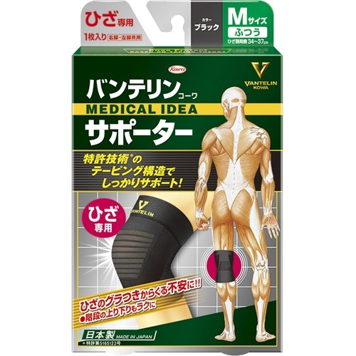 バンテリン コーワサポーター ひざ専用 ふつう