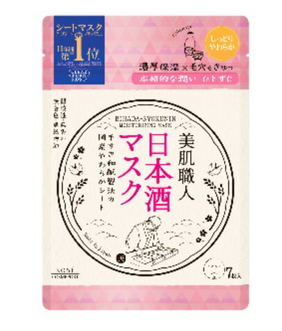 クリアターン 美肌職人 日本酒マスク 7枚