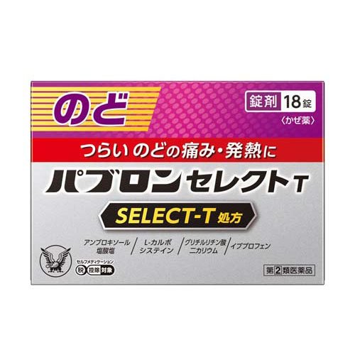 パブロンセレクトT(18錠入(セルフメディケーション税制対象))